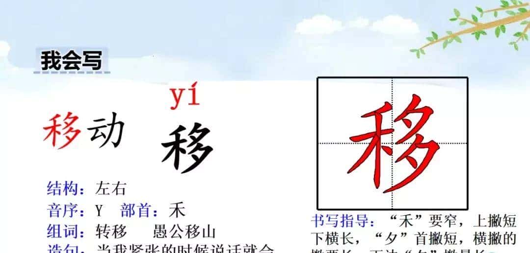 四年级下册语文第17课《记金华的双龙洞》图文详解及同步练习