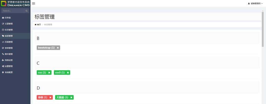 Springboot+thymeleaf框架搭建(梦想家CMS内容管理系统)+面试题
