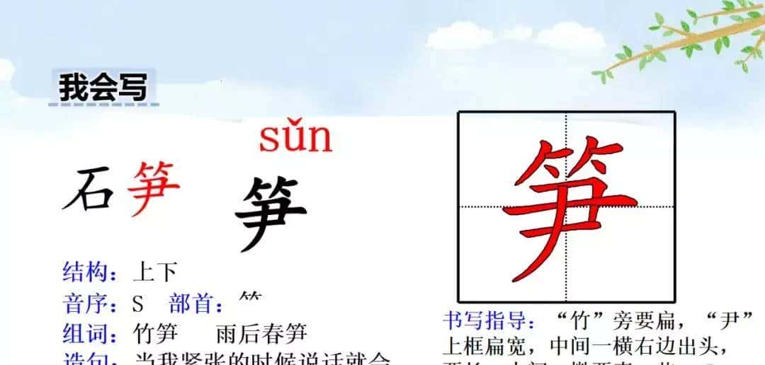 四年级下册语文第17课《记金华的双龙洞》图文详解及同步练习