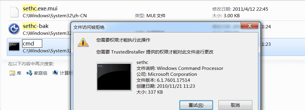 图片[20] - Win7用户登陆密码忘记怎么办？ - 鹿快