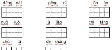 小学1-6年级语文每日一练及答案 第184期