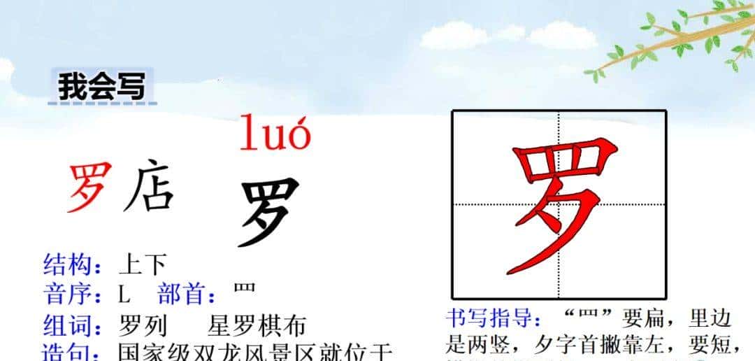 四年级下册语文第17课《记金华的双龙洞》图文详解及同步练习