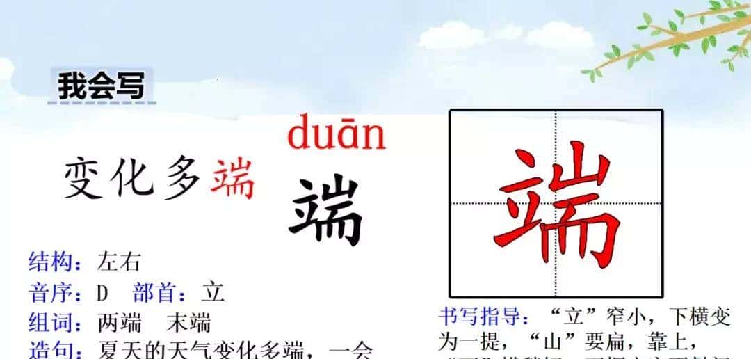 四年级下册语文第17课《记金华的双龙洞》图文详解及同步练习