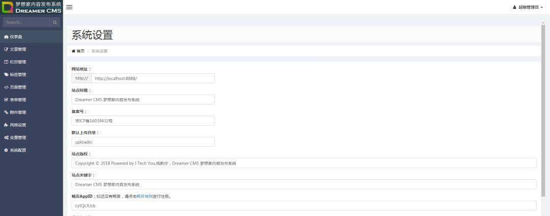 Springboot+thymeleaf框架搭建(梦想家CMS内容管理系统)+面试题