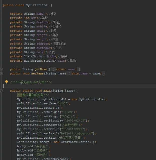 使用@Builder简单创建对象和赋值。