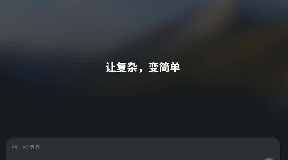 对话框的“死”与“生”：在灵光里看见AI产品的终极美学与权利下放