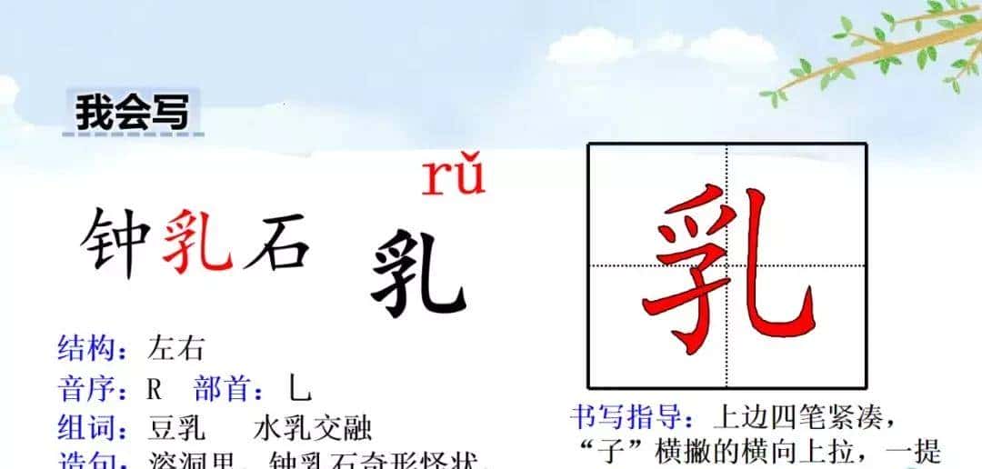 四年级下册语文第17课《记金华的双龙洞》图文详解及同步练习