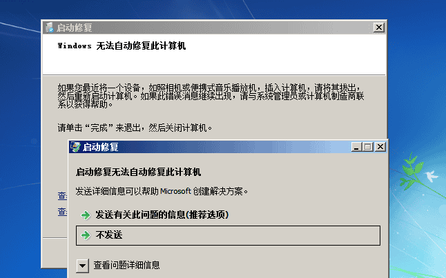 图片[7] - Win7用户登陆密码忘记怎么办？ - 鹿快