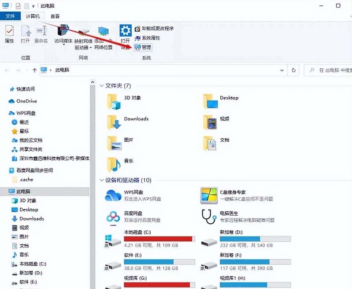 电脑无法显示U盘盘符怎么办？许多高手都这样解决，立马成效！