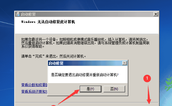 图片[15] - Win7用户登陆密码忘记怎么办？ - 鹿快