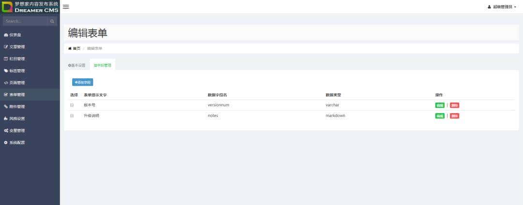 Springboot+thymeleaf框架搭建(梦想家CMS内容管理系统)+面试题