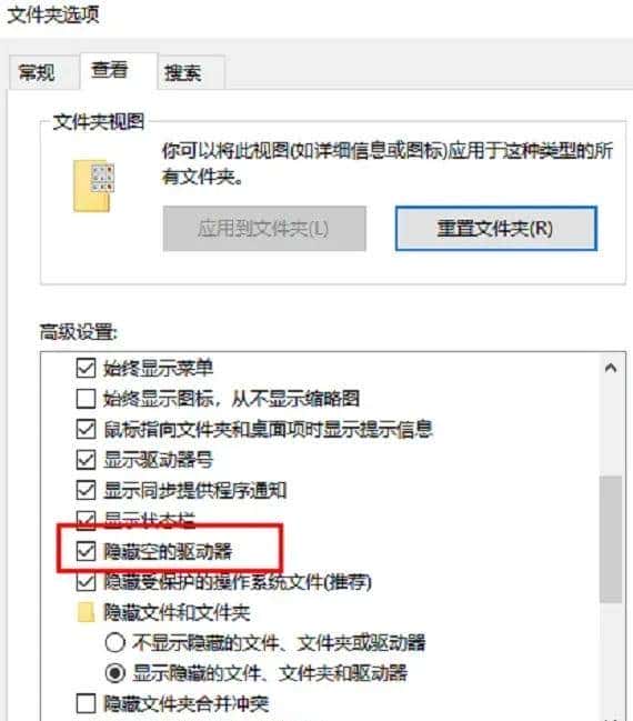 电脑无法显示U盘盘符怎么办？许多高手都这样解决，立马成效！