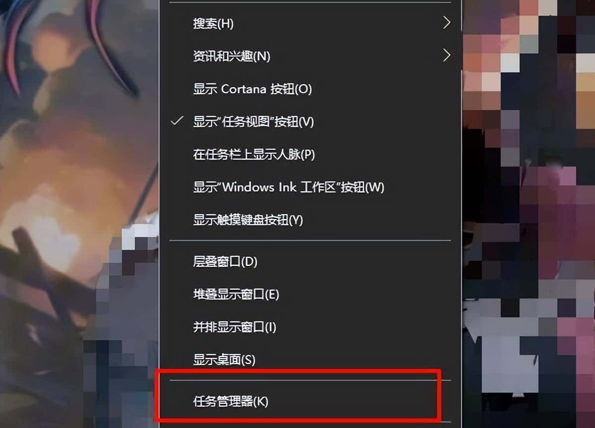 怎么打开任务管理器 教你几种有效方法