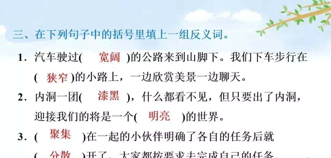 四年级下册语文第17课《记金华的双龙洞》图文详解及同步练习