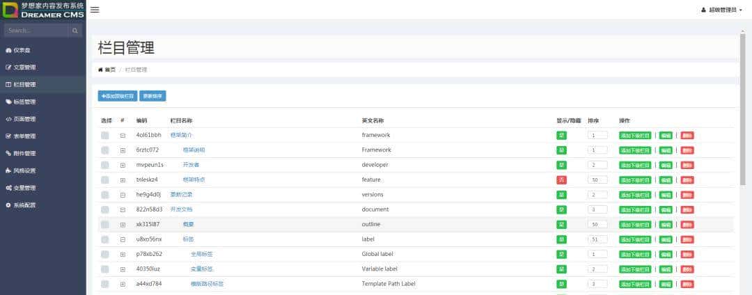 Springboot+thymeleaf框架搭建(梦想家CMS内容管理系统)+面试题