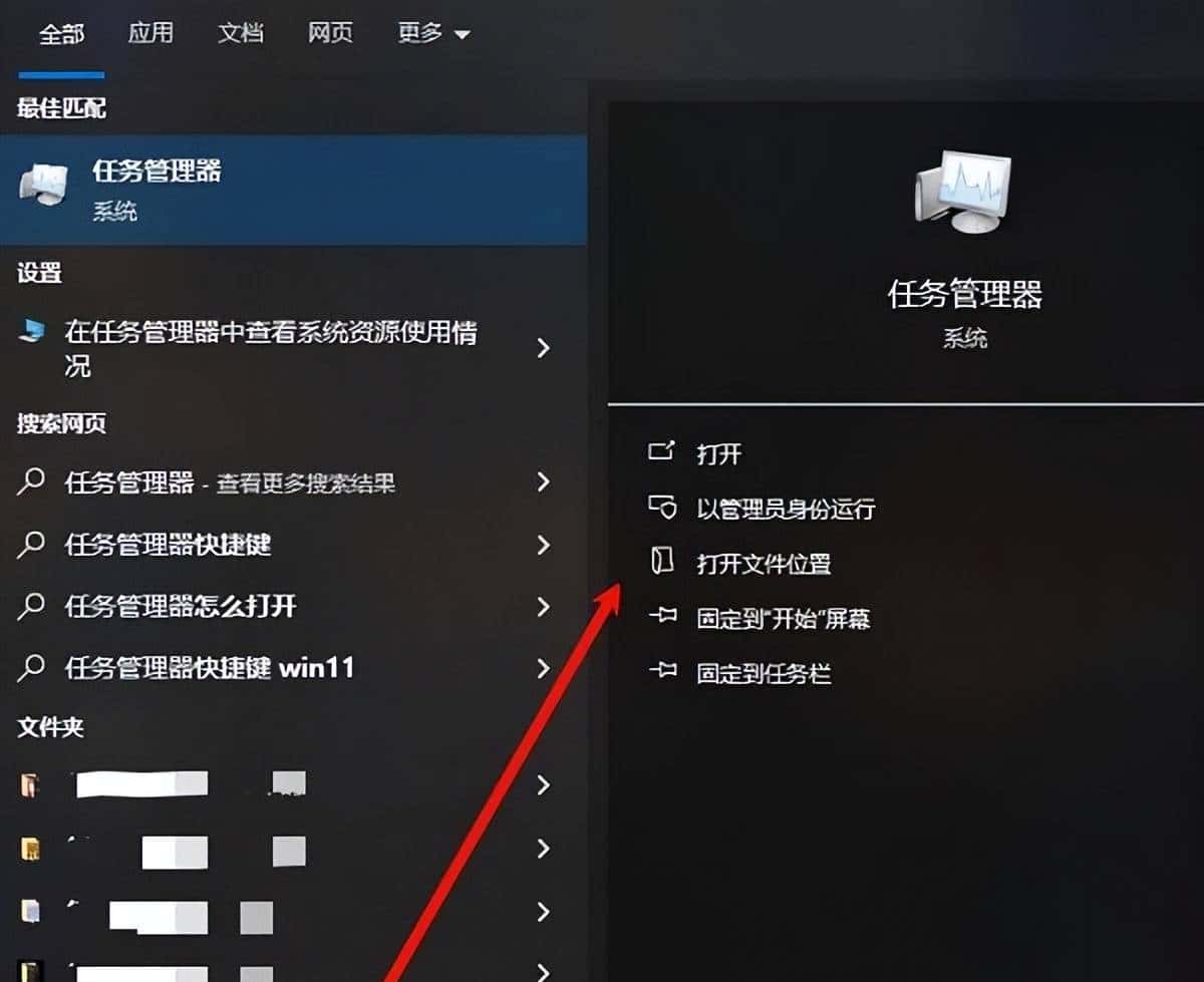 怎么打开任务管理器 教你几种有效方法