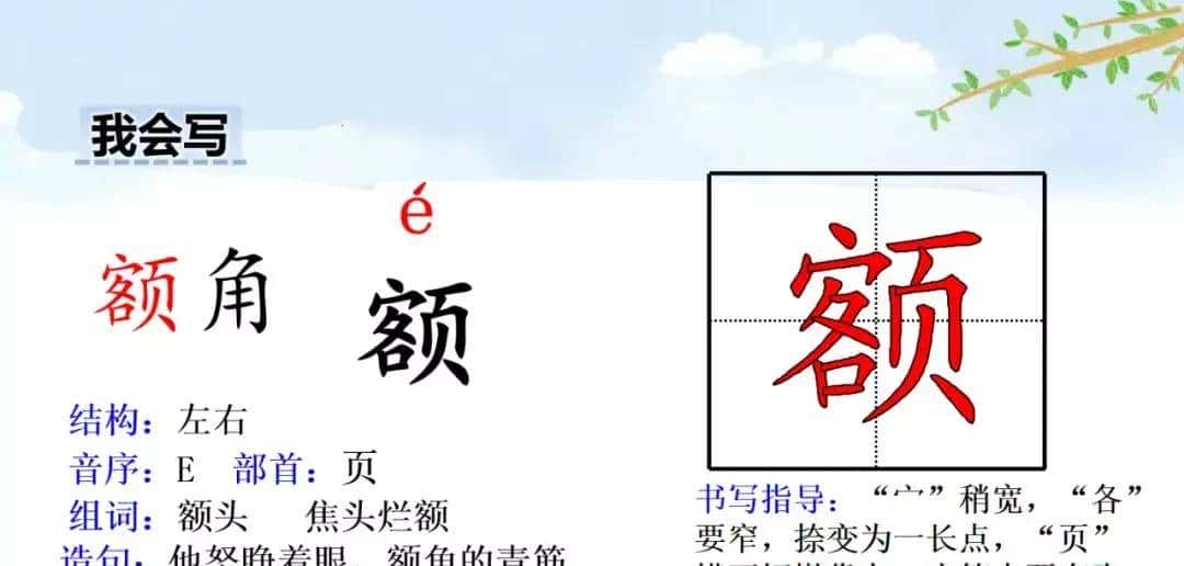 四年级下册语文第17课《记金华的双龙洞》图文详解及同步练习