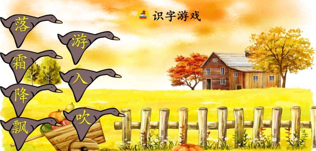 部编版一年级下册语文《春夏秋冬》知识点+图文讲解，给孩子预习