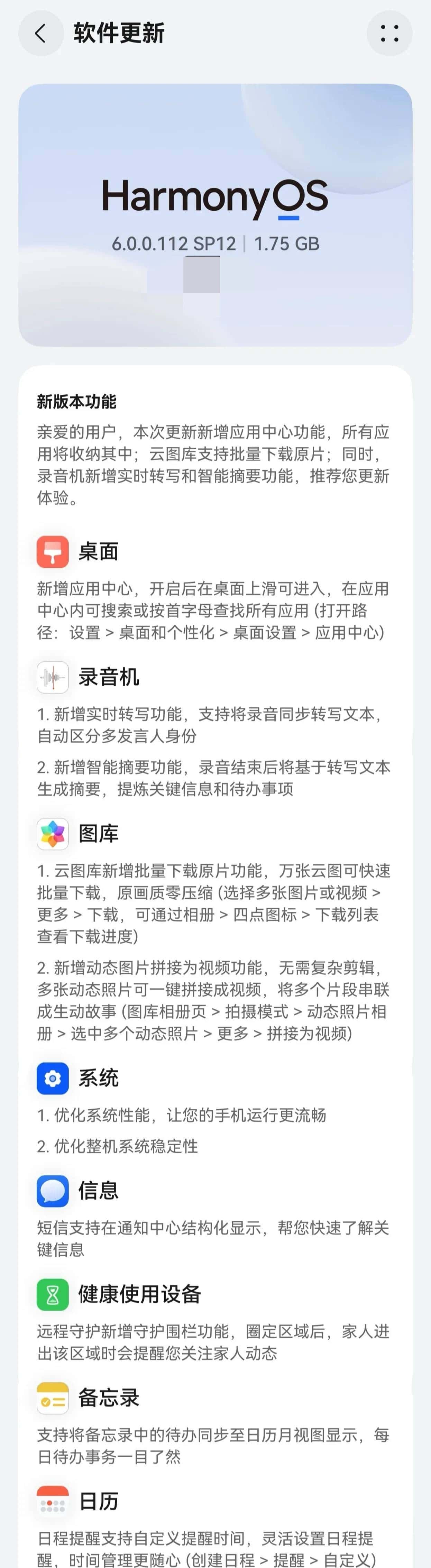 华为鸿蒙新版本藏大招!Dock栏竟能塞下6个App? - 鹿快