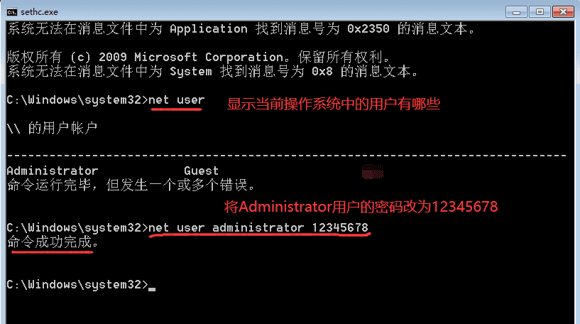 图片[17] - Win7用户登陆密码忘记怎么办？ - 鹿快