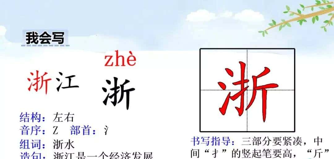 四年级下册语文第17课《记金华的双龙洞》图文详解及同步练习