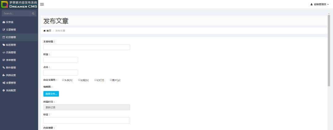 Springboot+thymeleaf框架搭建(梦想家CMS内容管理系统)+面试题