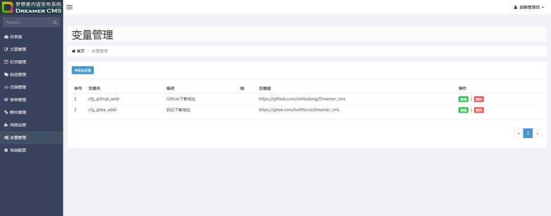 Springboot+thymeleaf框架搭建(梦想家CMS内容管理系统)+面试题