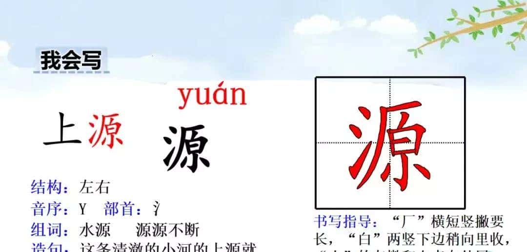 四年级下册语文第17课《记金华的双龙洞》图文详解及同步练习