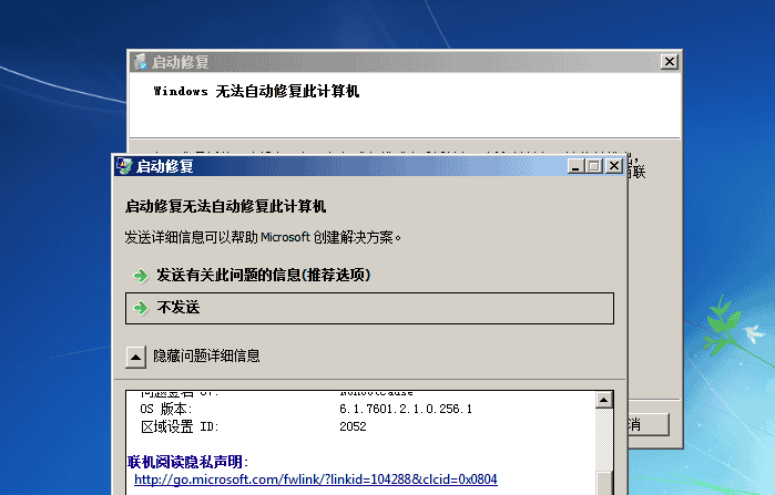 图片[9] - Win7用户登陆密码忘记怎么办？ - 鹿快
