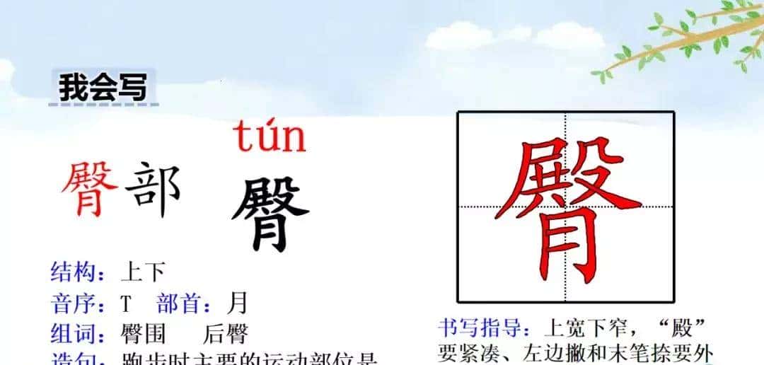 四年级下册语文第17课《记金华的双龙洞》图文详解及同步练习