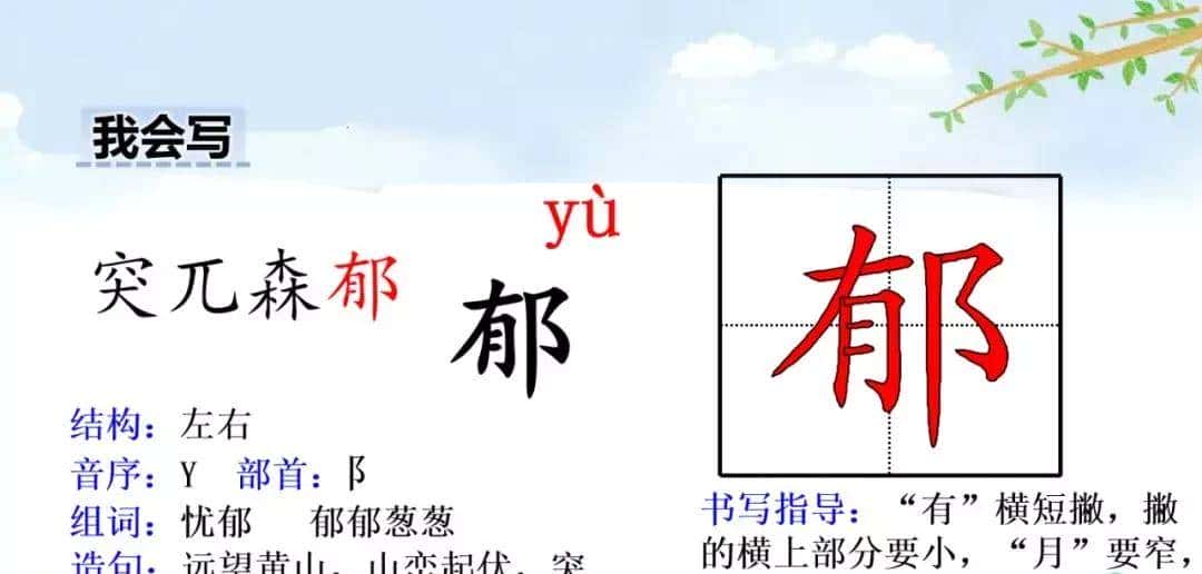 四年级下册语文第17课《记金华的双龙洞》图文详解及同步练习