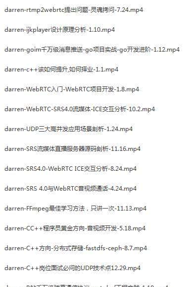 RTCP协议详解(SR、RR、SDES、BYE、APP、NACK、TCC、PLI、SLI)