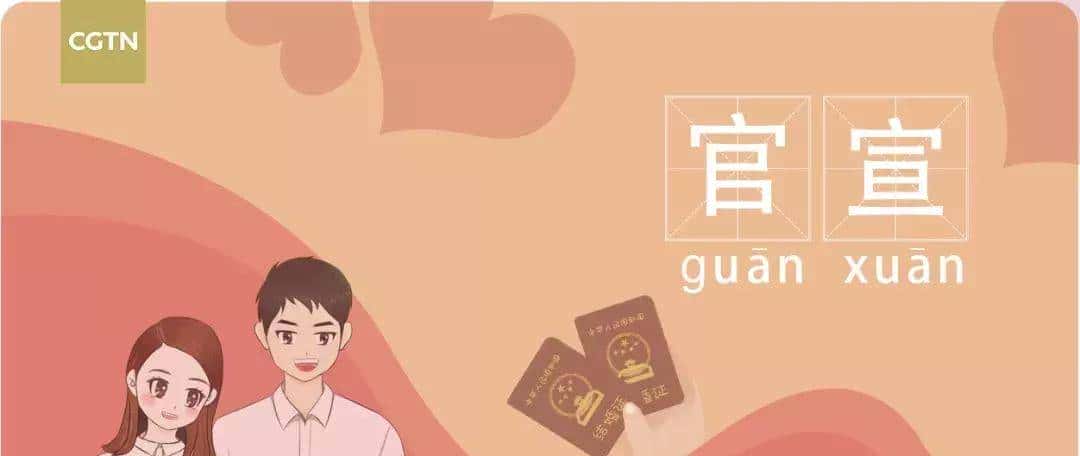 一起来get一下这些词语的中英文释义吧!