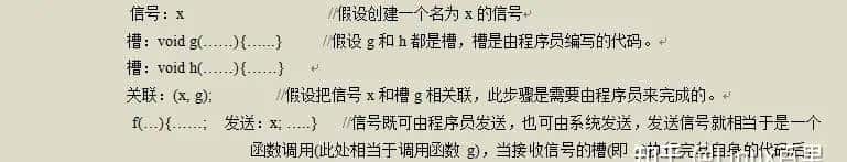 Qt信号与槽原理