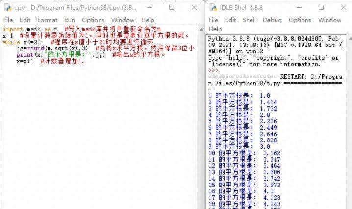 python编程学习系列：求平方根 - 鹿快