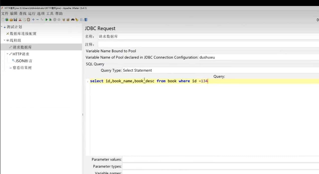 jmeter使用一览有余