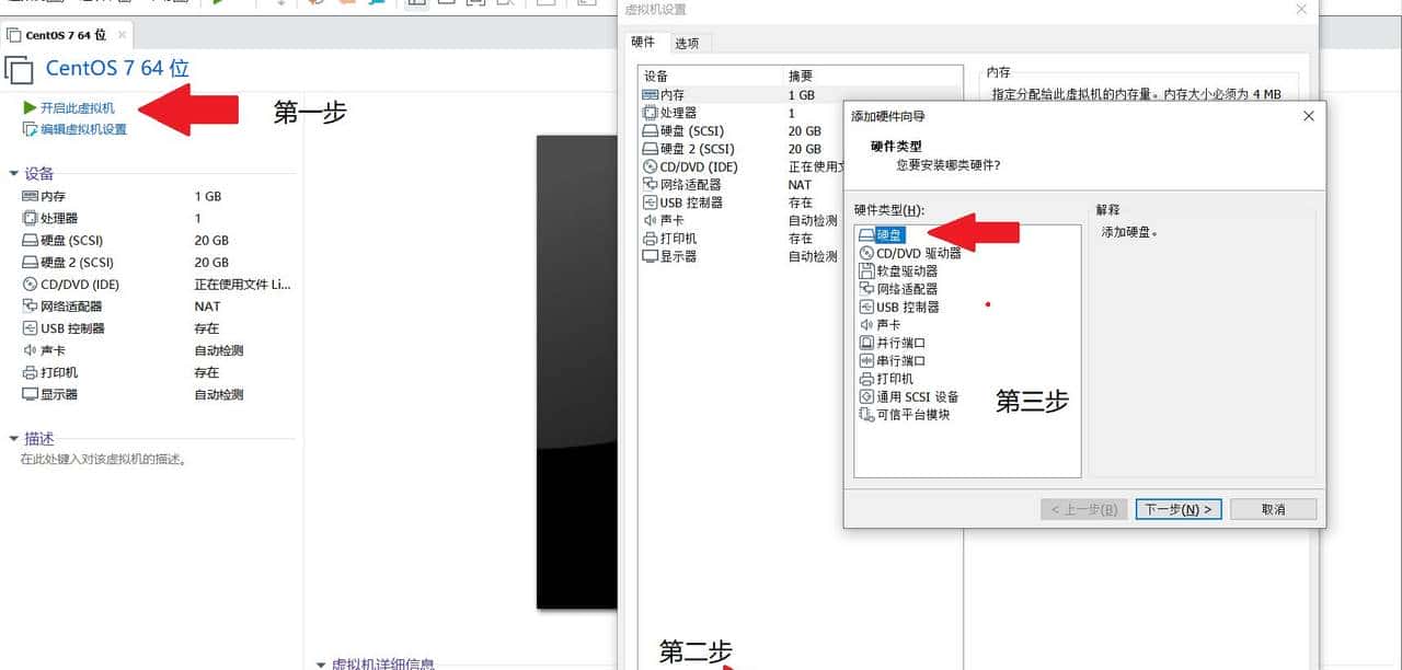 LINUX基础之磁盘管理（隔壁小孩都学会了）