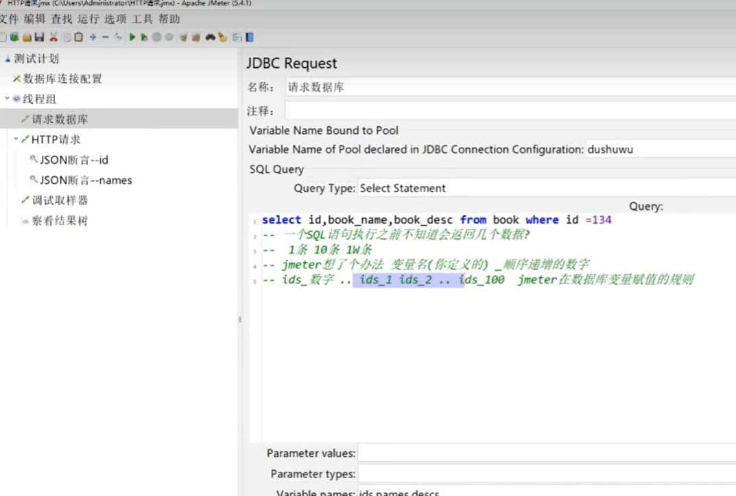jmeter使用一览有余