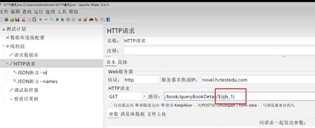 jmeter使用一览有余