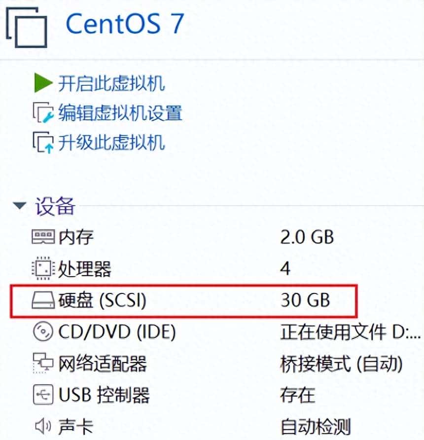 Linux CentOS 7 根目录扩容 - 鹿快