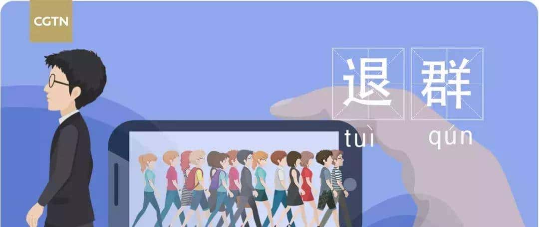 一起来get一下这些词语的中英文释义吧!