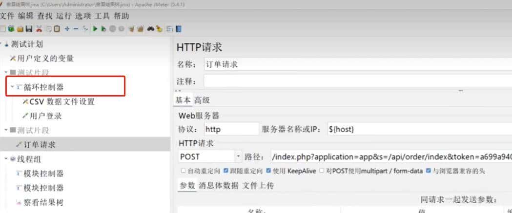 jmeter使用一览有余