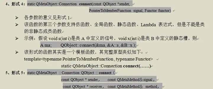 Qt信号与槽原理