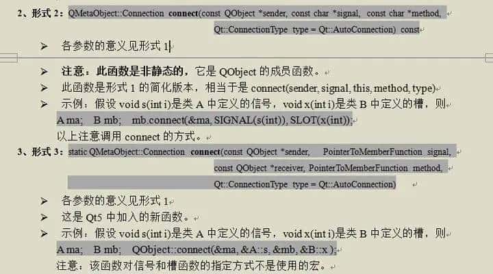 Qt信号与槽原理