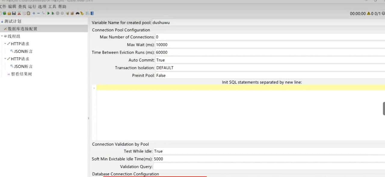 jmeter使用一览有余