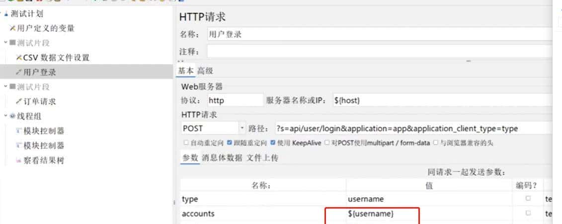 jmeter使用一览有余