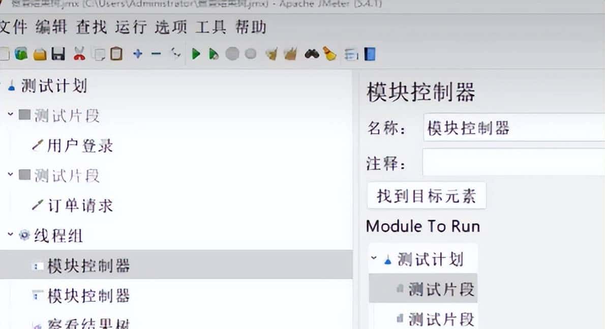 jmeter使用一览有余