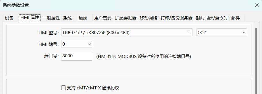 上位机如何读取威纶触摸屏,威纶触摸屏做MODBUS RTU/TCP主站