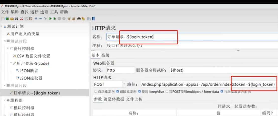 jmeter使用一览有余