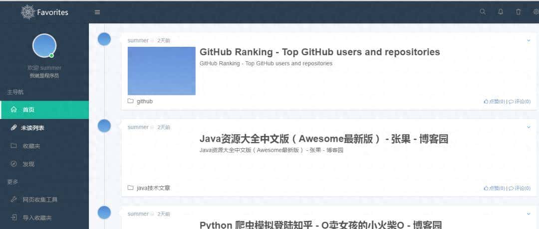 13个超强的 SpringBoot 实战项目 (还不赶紧收藏起来) - 鹿快